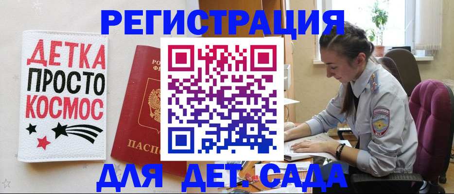 временная регистрация госуслуги в Ликино-Дулёво