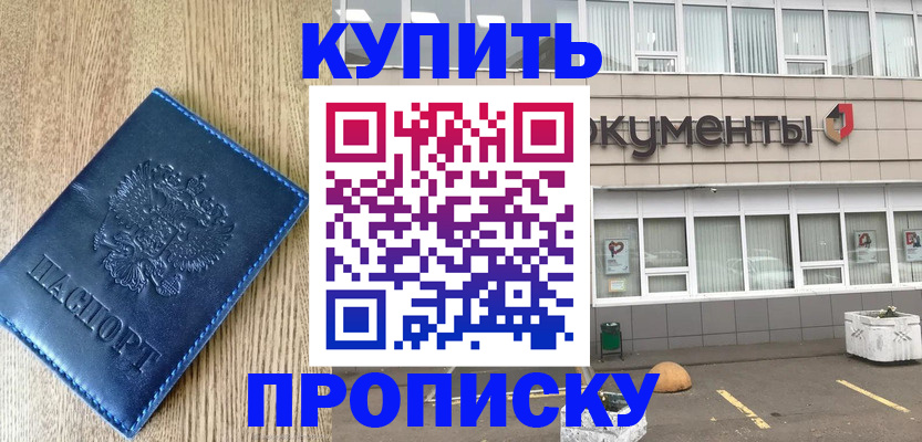 временная регистрация поиск в Ликино-Дулёво