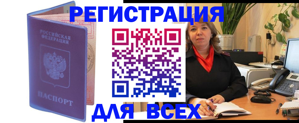 прописка регистрация в Ликино-Дулёво