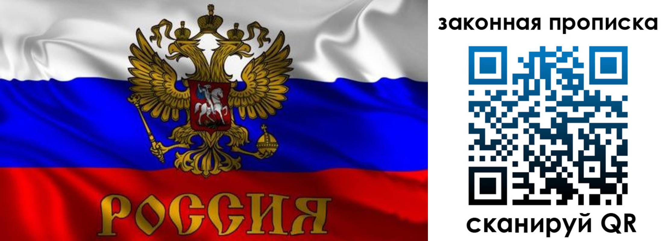 временная регистрация собственник в Ликино-Дулёво