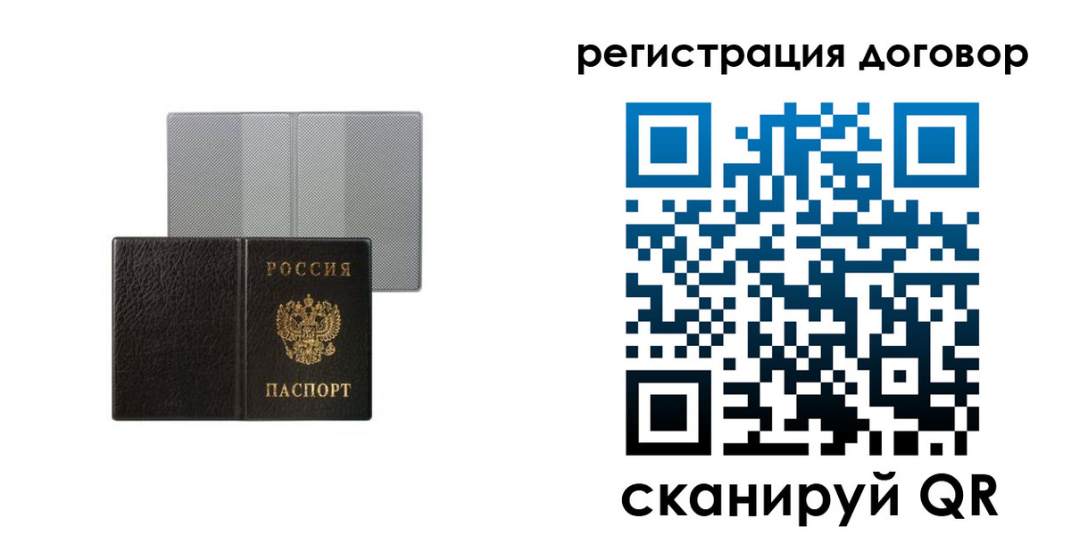временная регистрация законно в Ликино-Дулёво