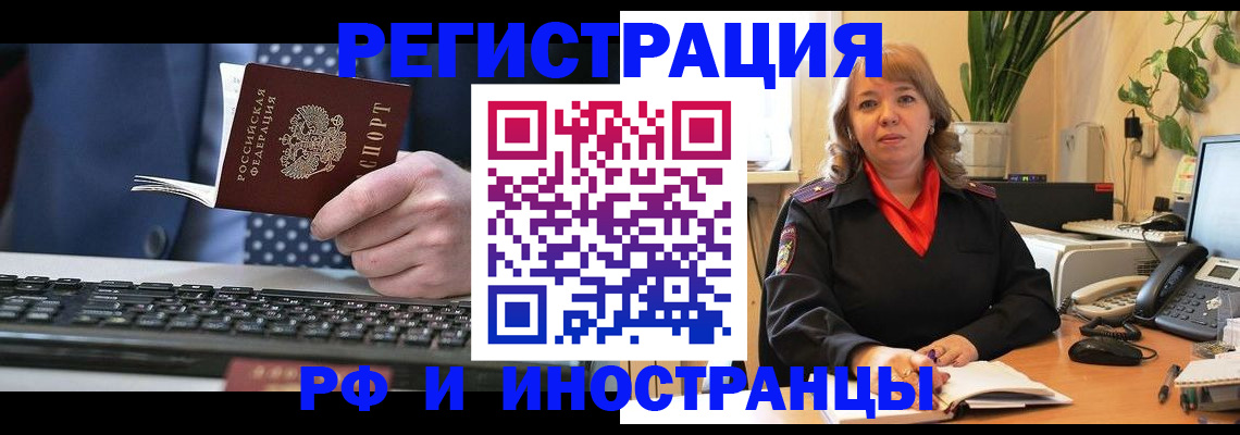 временная регистрация 2025 в Ликино-Дулёво