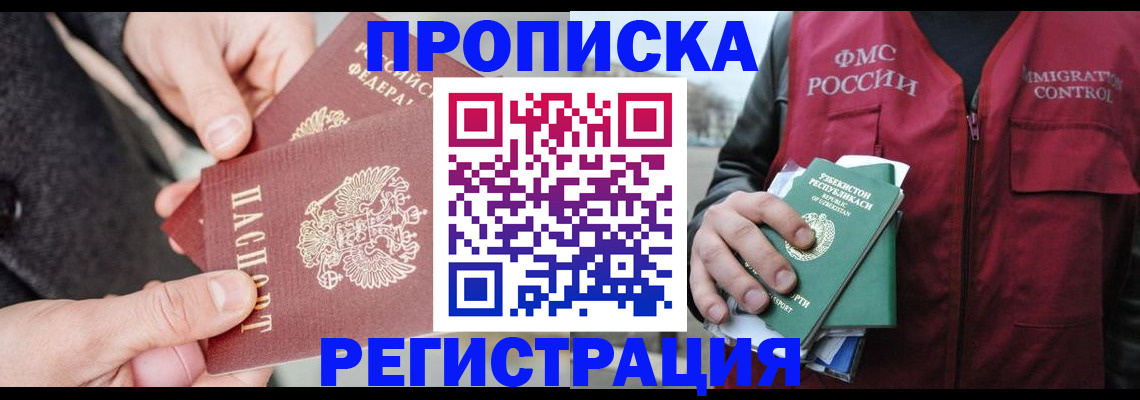 временная регистрация недорого в Ликино-Дулёво