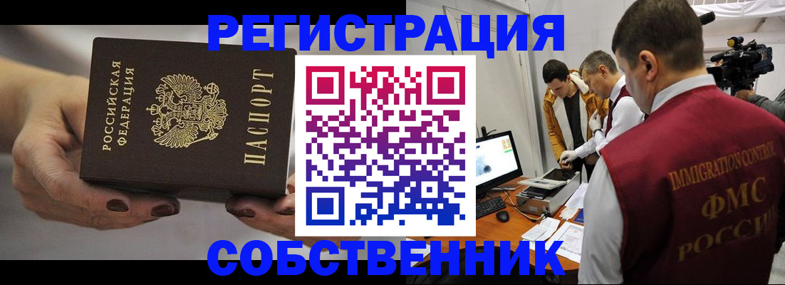временная регистрация адрес в Ликино-Дулёво