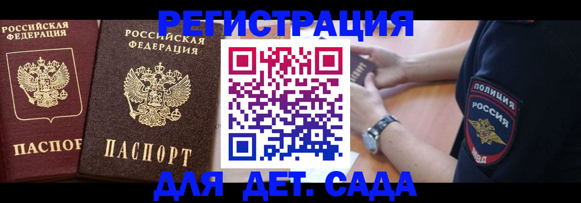 временная регистрация в Ликино-Дулёво
