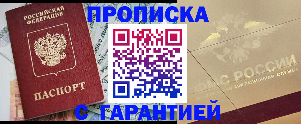 временная регистрация в квартире в Ликино-Дулёво