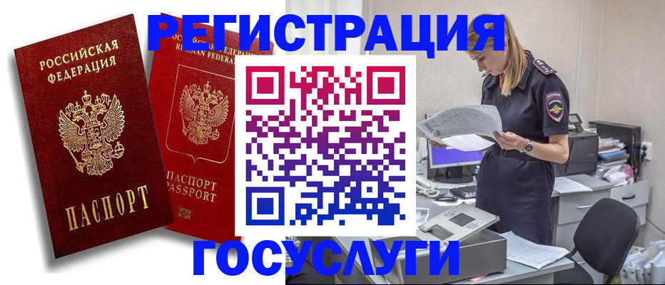 прописка в квартире в Ликино-Дулёво