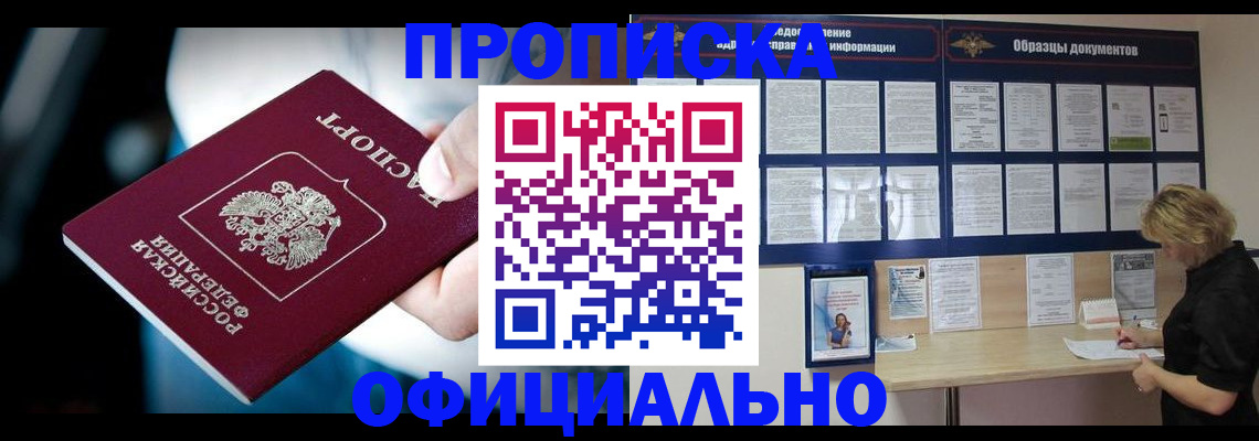 прописка для работы в Ликино-Дулёво