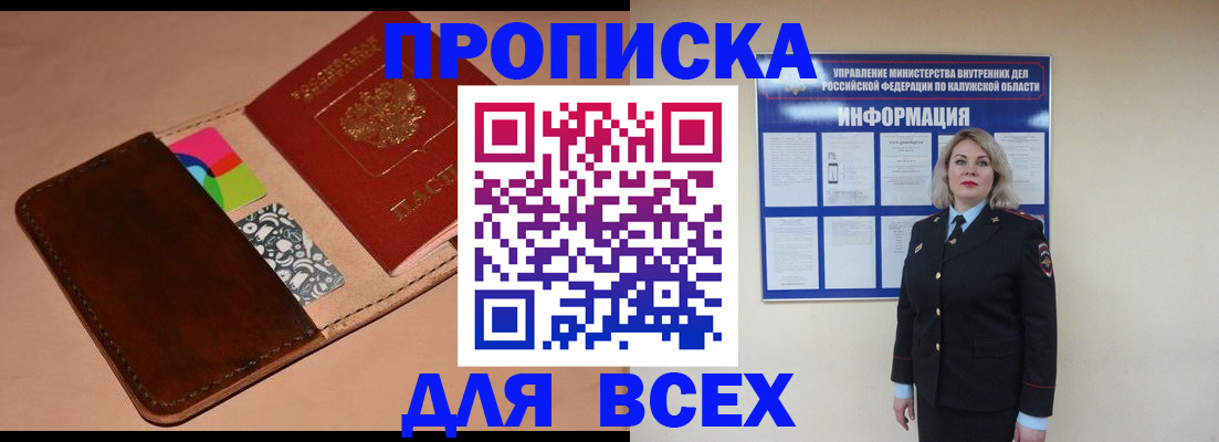 временная регистрация для школы в Ликино-Дулёво