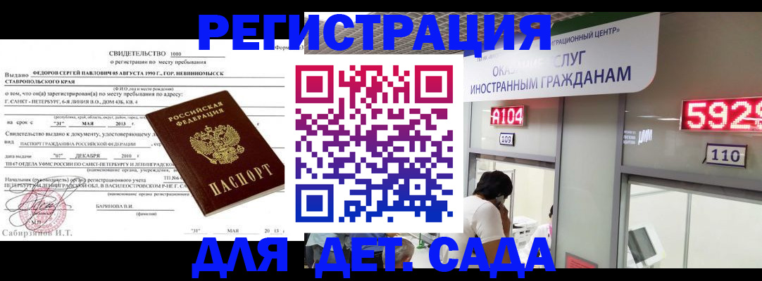 прописка иностранных граждан в Ликино-Дулёво