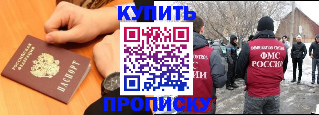 регистрация в Ликино-Дулёво
