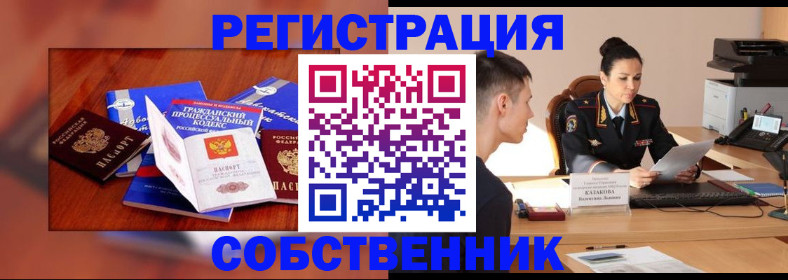 временная регистрация поиск в Ликино-Дулёво
